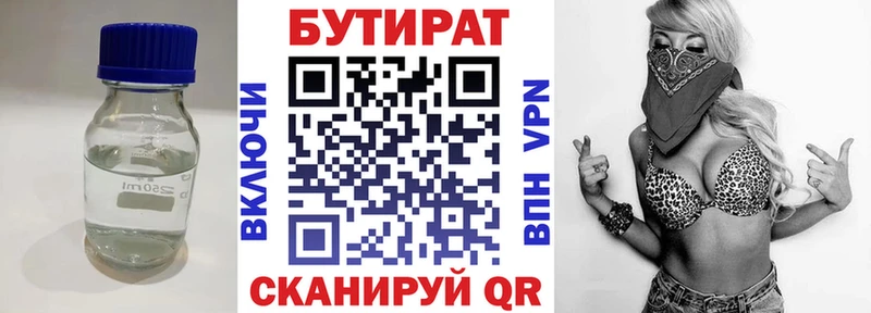 это Telegram  Лаишево  БУТИРАТ вода 