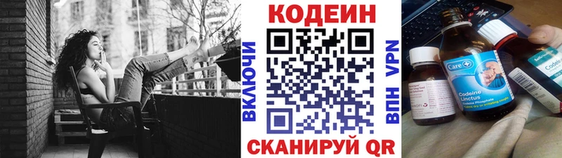 Кодеиновый сироп Lean Purple Drank  Лаишево 