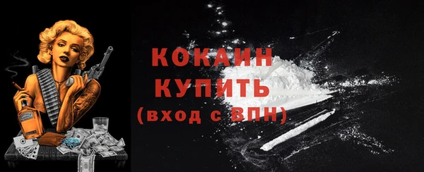 COCAINE Балабаново