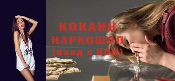 COCAINE Балабаново
